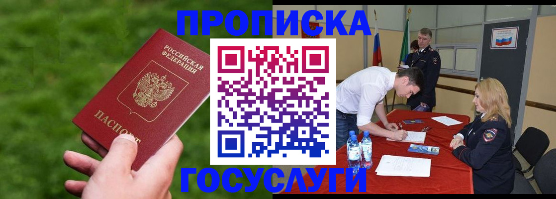 где прописаться в Симе